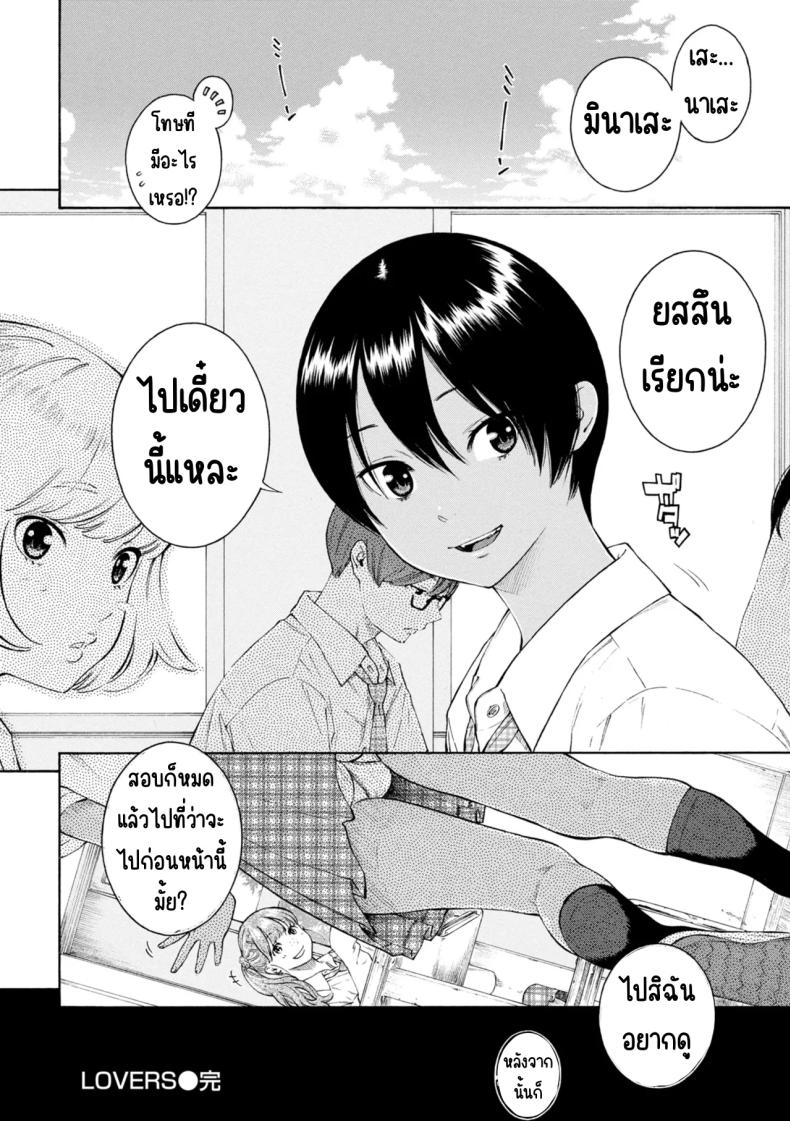 เลวที่สุด เกลียด ไม่ชอบ